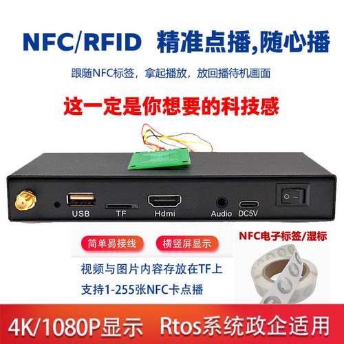多端口NFC读头随心播点播盒拿起播放放下返回 产品精准介绍播放器