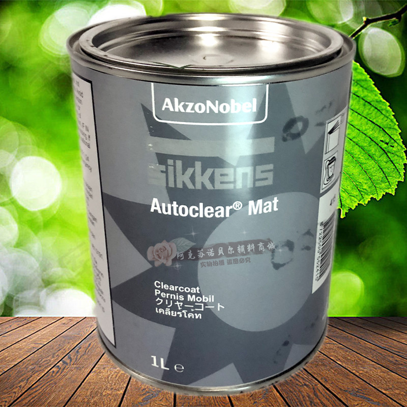 高档进口新劲哑光清漆sikkens双组t分透明减光光油哑光清油1升装