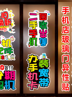 以旧换新分期付款扩容促销贴纸