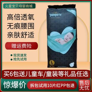 黑金帮纸尿裤 新生儿宝宝超薄柔软透气男女宝通用 婴儿尿不湿学步裤