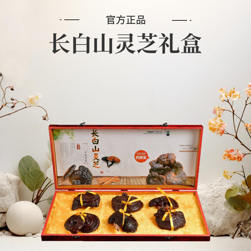 长白山灵芝干货整枝紫灵芝整朵东北林芝礼盒装材源头发,传统滋补营养品,整枝灵芝,淘宝优惠券,粉丝福利购,淘宝优惠卷