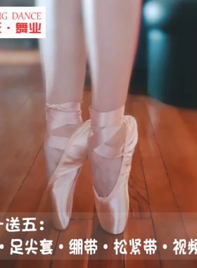 专业成人儿童女芭蕾舞鞋足尖鞋粉色红色缎面帆布中硬底绑带鞋子