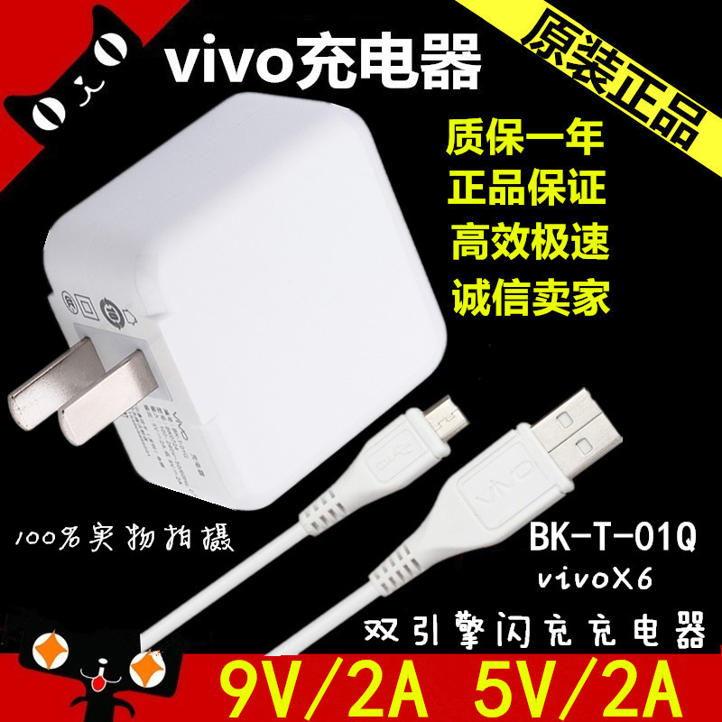 chargeur VIVO pour téléphones BBK BBK - Ref 1292420 Image 5