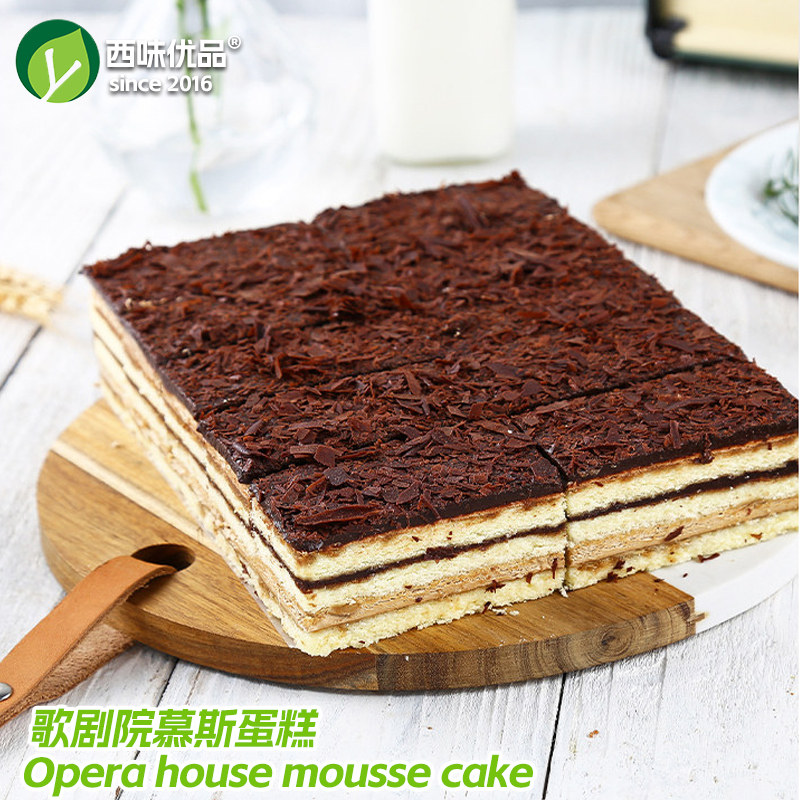 约翰丹尼歌剧院冷冻慕斯蛋糕 咖啡厅西式甜点茶歇派对下午茶点心