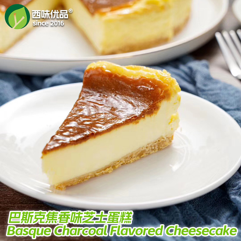 巴斯克焦香味芝士蛋糕酒店下午茶咖啡厅冷冻甜品商用批发约翰丹尼