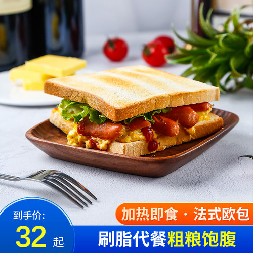 咸白吐司厚切三明治全麦面包代餐