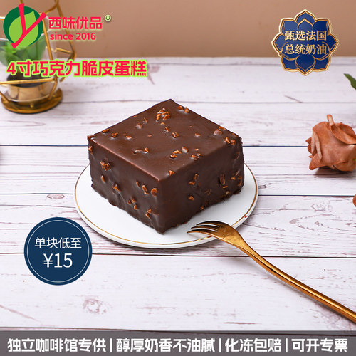 4寸彩虹蛋糕慕斯甜品抹茶上海