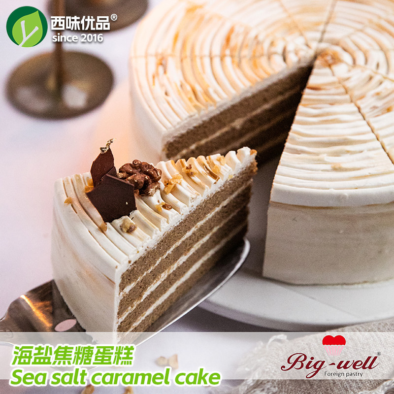比格维尔海盐焦糖蛋糕咖啡厅动物奶油冷冻甜品茶歇酒店下午茶点心