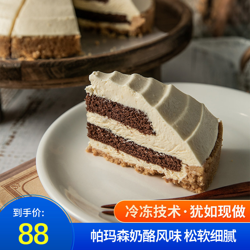 帕玛森乳酪蛋糕茶歇慕斯巧克力商用冷冻甜品下午茶咖啡厅上海同城