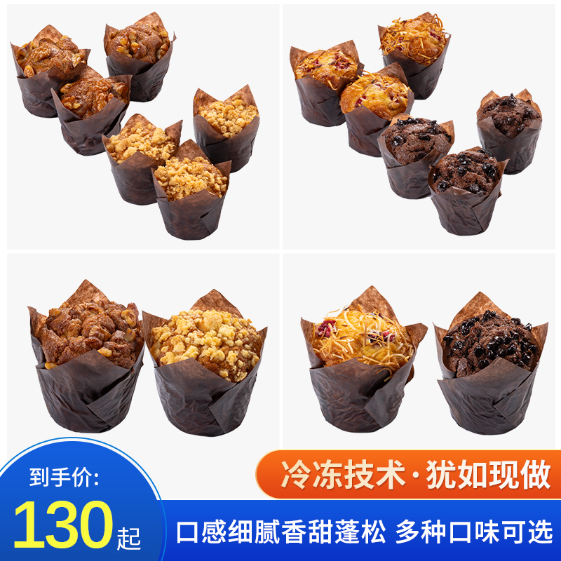 焦糖香蕉核桃麦芬苹果脆粒麦芬