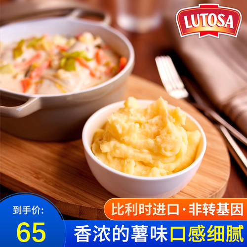 路多萨冷冻原味土豆泥 比利时原装进口西餐方便速食代餐即食2.5kg