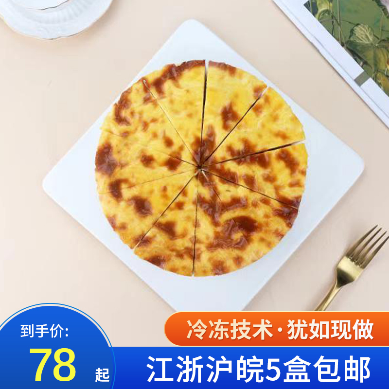 斓可杏仁布丁蛋糕冷冻甜品椰浆咖啡下午茶歇西点烘焙商用上海同城