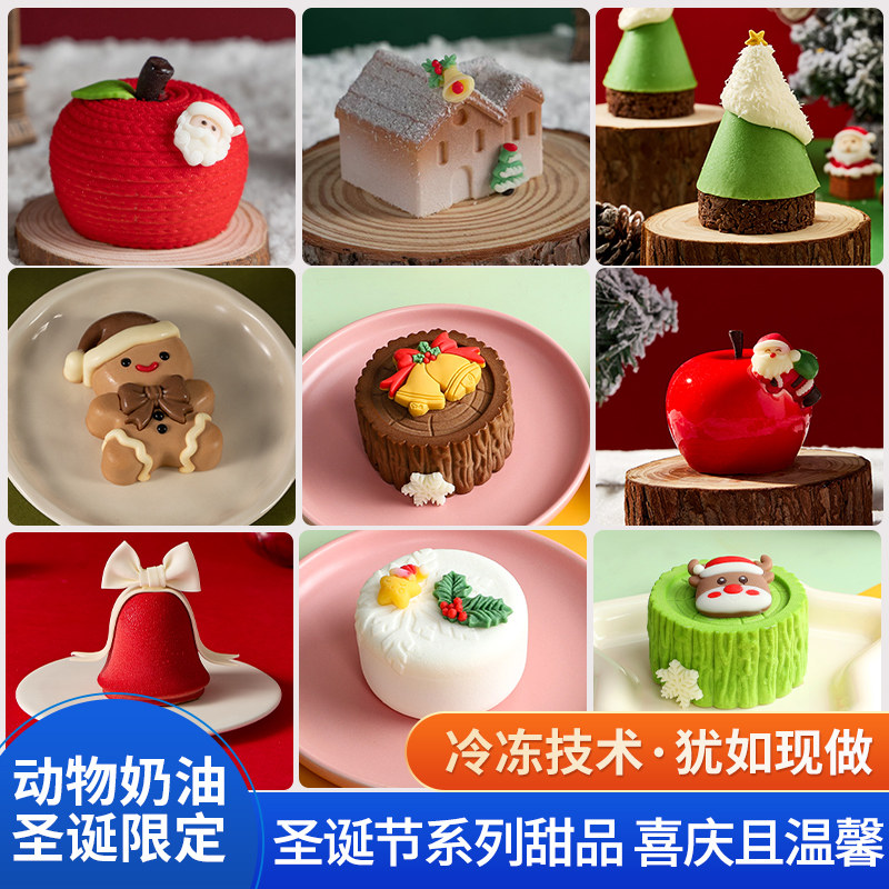 圣诞节慕斯蛋糕老人红帽甜品批发平安果雪绒花甜甜圈下午茶歇派对