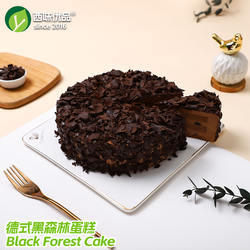 斓可德式黑森林蛋糕慕斯甜品动物奶油商用上海同城咖啡厅下午茶歇