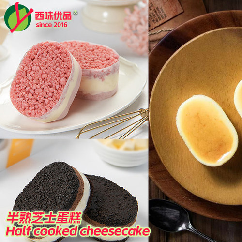 半熟芝士甜品茶歇商用