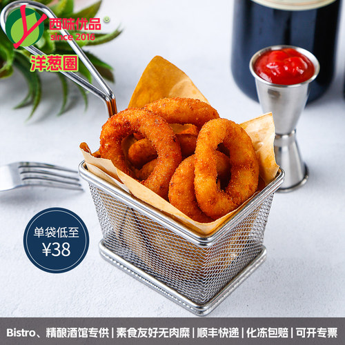 路多萨洋葱圈比利时进口冷冻油炸小吃西餐方便速食快餐烤箱薯包邮