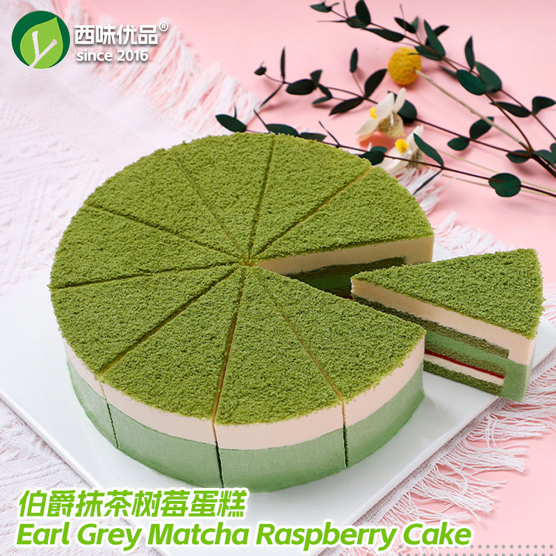 斓可伯爵抹茶树莓蛋糕冷冻甜品咖啡厅下午茶歇西点自助餐解冻即食