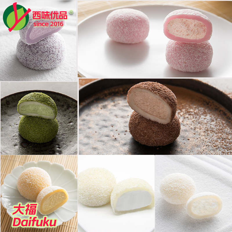 美滋味大福 mochi日式雪媚娘糯米糍洋风椰蓉甜品点心咖啡茶歇商用图片