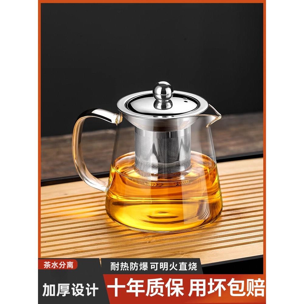 泡茶壶2025新款茶水分离加厚玻璃杯耐高温办公室茶具家用高硼硅