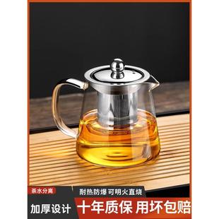 泡茶壶2026新款茶水分离加厚玻璃杯耐高温办公室茶具家用高硼硅
