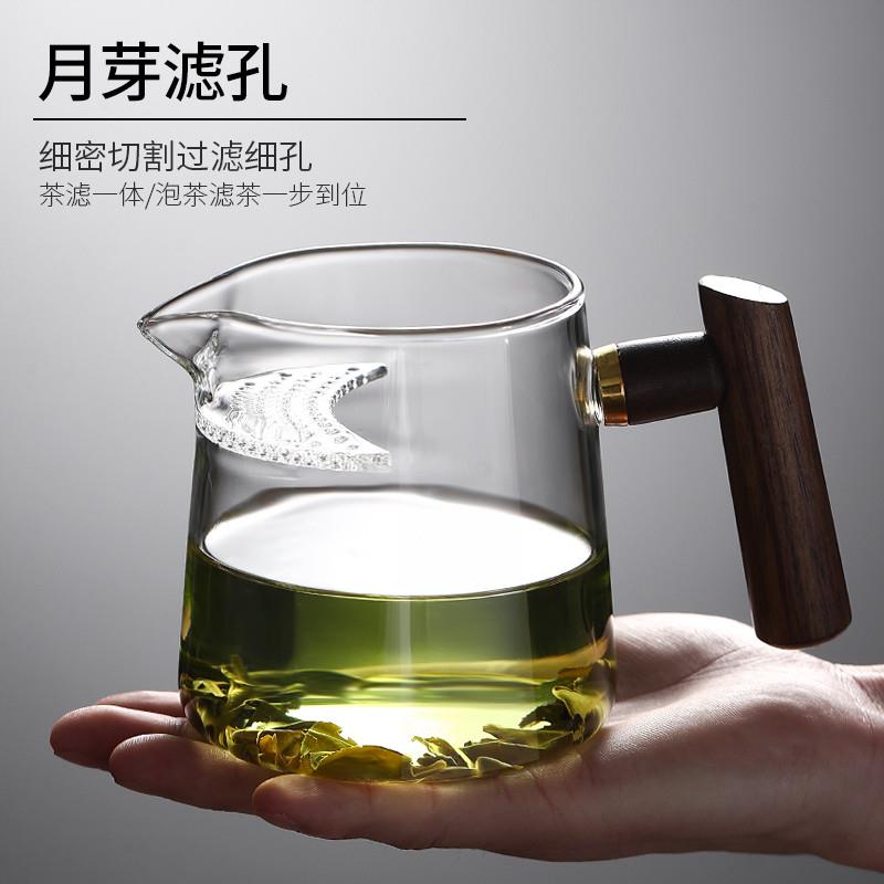 2024新款公道杯月牙茶杯玻璃杯子泡茶专用茶具茶滤网一体茶水分离