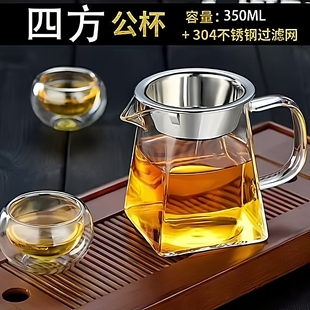 公道杯玻璃高档小青柑专用泡茶壶加厚耐高温2025新款茶漏滤网一体