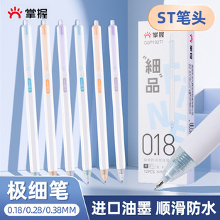 掌握GGP19271极细中性笔0.18mm黑笔刷题笔高颜值顺滑学生书写笔