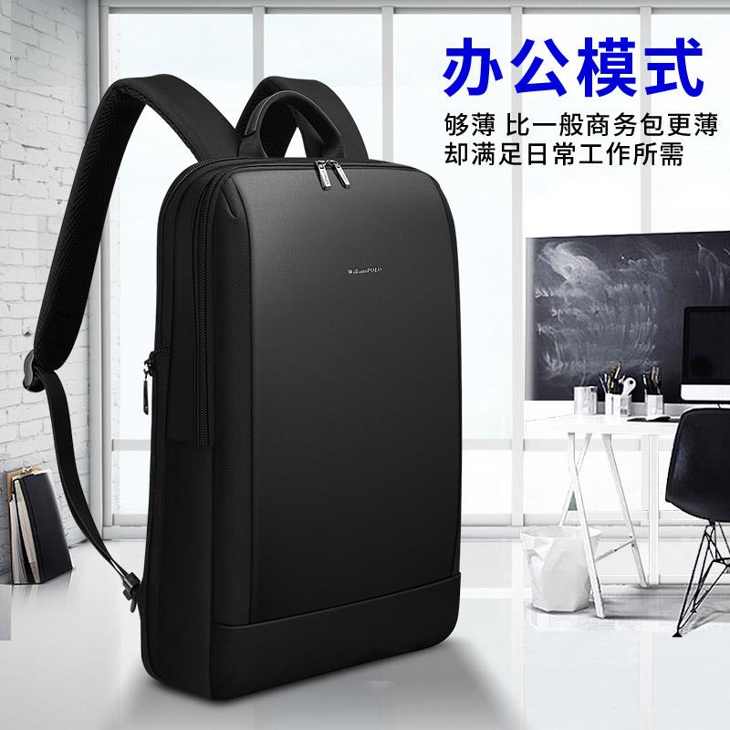 保罗电脑背包男士轻薄户外旅行休闲双肩包大学生书包商务功能男包