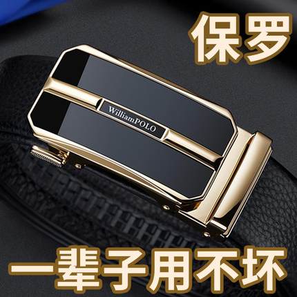 保罗正品皮带男真皮头层纯牛皮青年腰带高档商务休闲年轻人裤带潮
