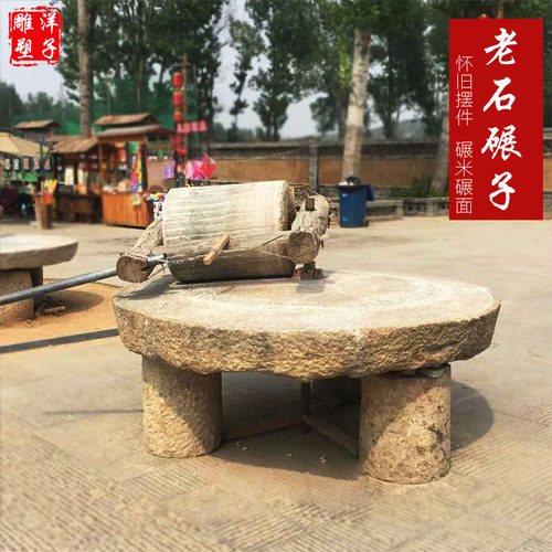 老石碾子石磨旧石碾盘手推磨盘旧石器老石头磙子老式怀旧民俗摆件 - 封面