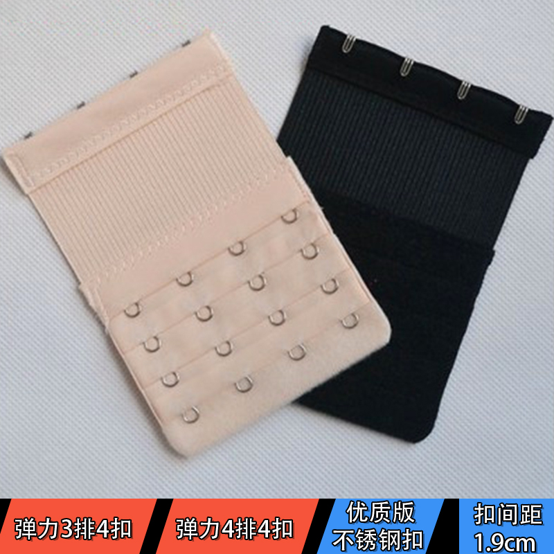 弹力松紧胸衣四排接口加长扣