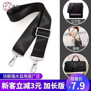 男包带子黑色尼龙带公文包带吉他相机背带绳单买斜挎加长肩带配件