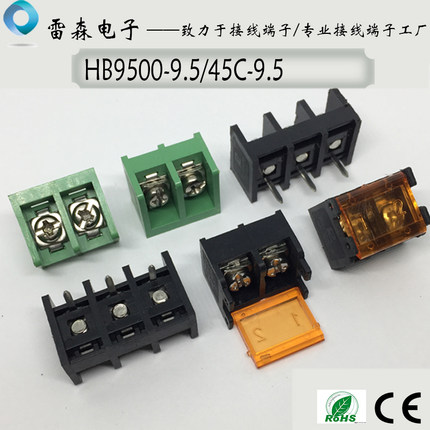 栅栏式接线端子HB9500-9.5mm大电流45C-9.5电源适配器端子焊接PCB
