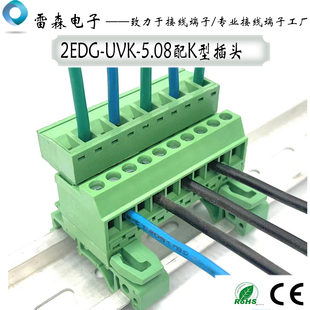 5.08安裝 導軌插拔式 接線端子2EDG UVK 15mm軌道卡腳免焊對接 35mm