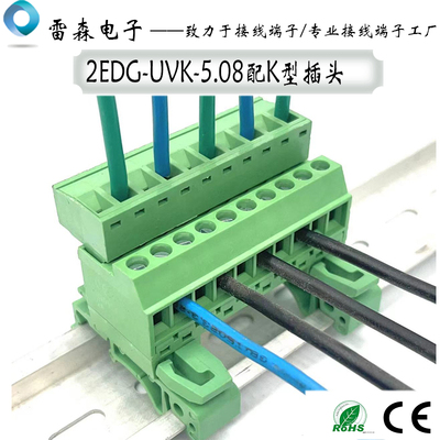 5.08直立导轨式配弯插头接线端子