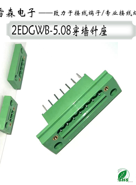 2EDGWB-5.08穿墙端子插拔式接线端子单针座带耳朵法兰固定面板