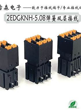 2EDGKNH-5.08MM弹簧式接线端子插拔式端子按压式端子plc接线端子