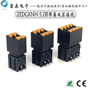 2EDGKNH-5.08MM弹簧式接线端子插拔式端子按压式端子plc接线端子