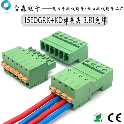 3.81免焊对接配免螺丝插头端子