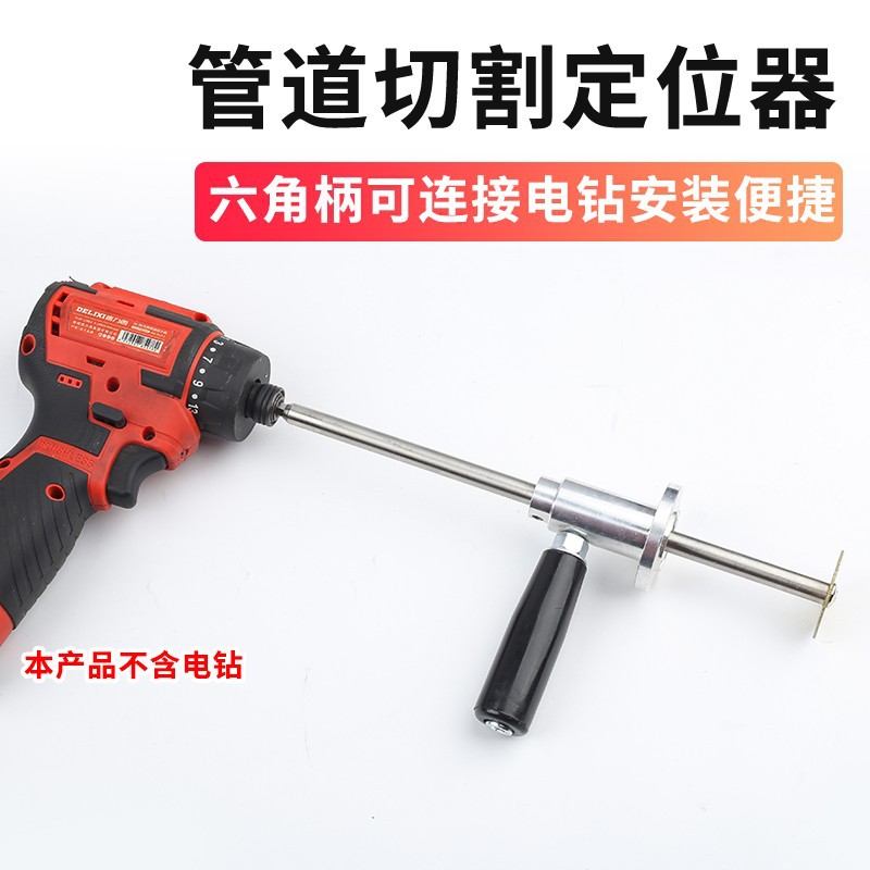 PVC管割刀带刻度可调长连接杆