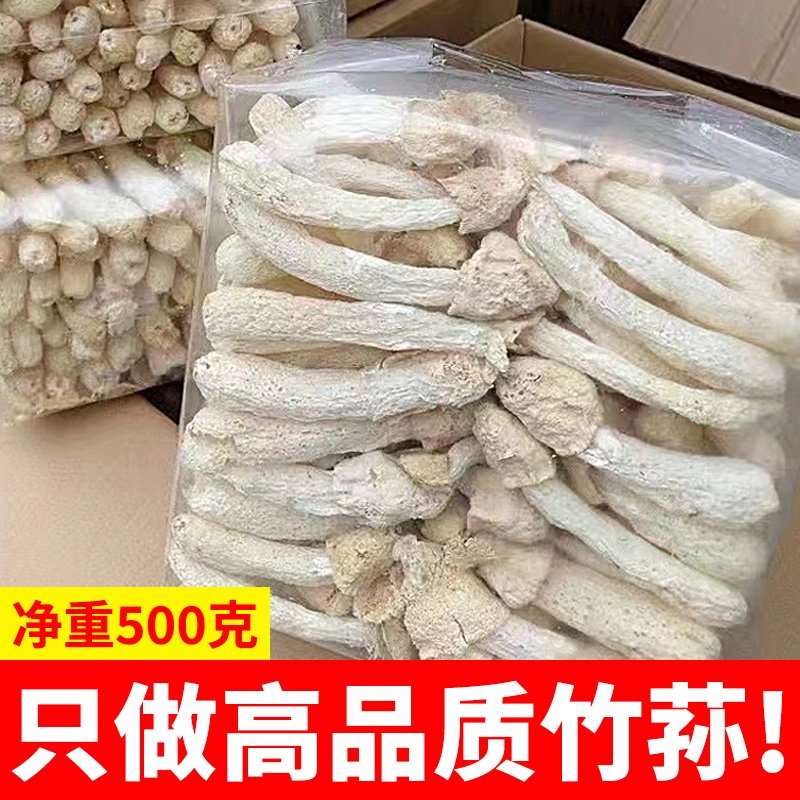 新货无硫短裙厚肉竹荪500g
