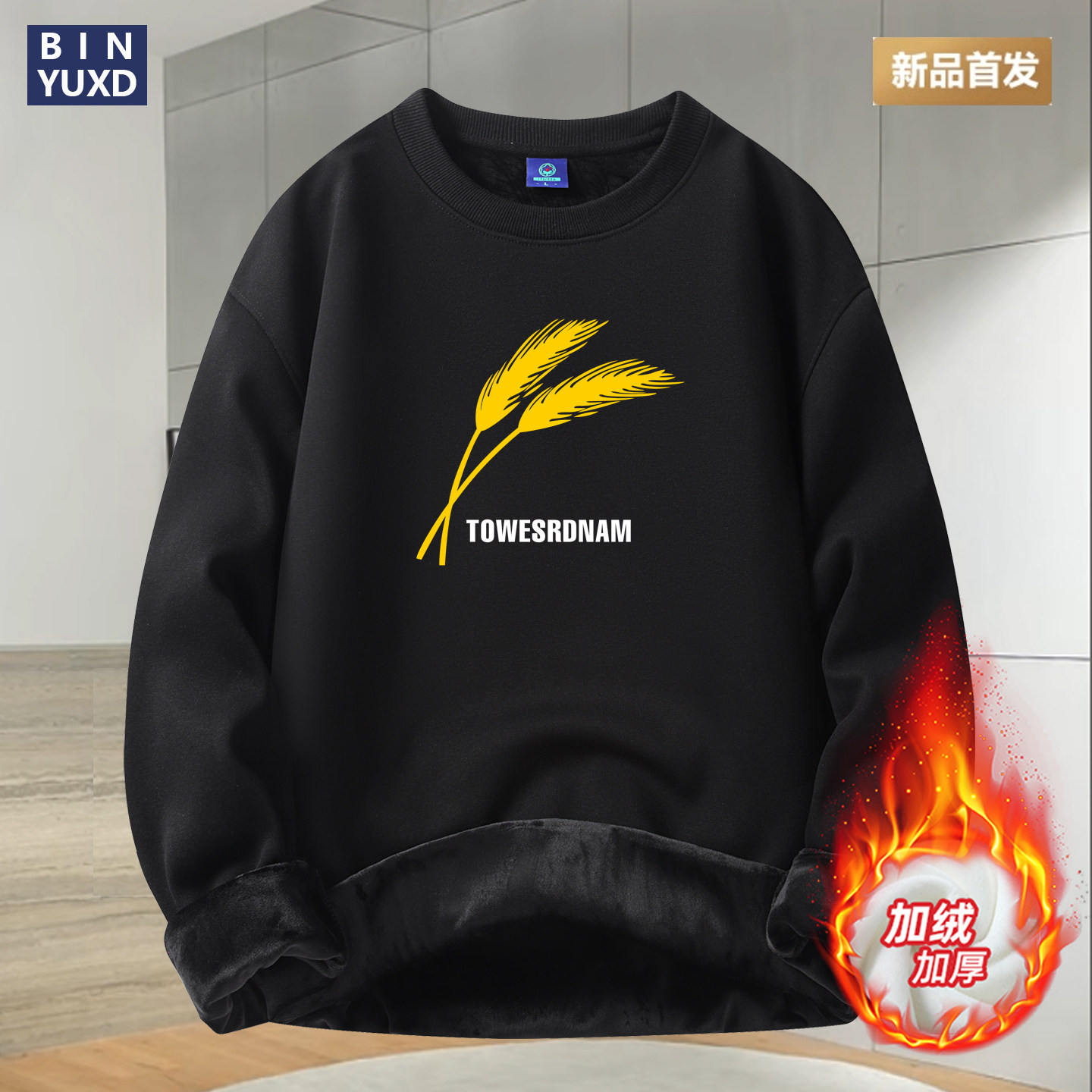 2025秋季新款圆领卫衣男士长袖