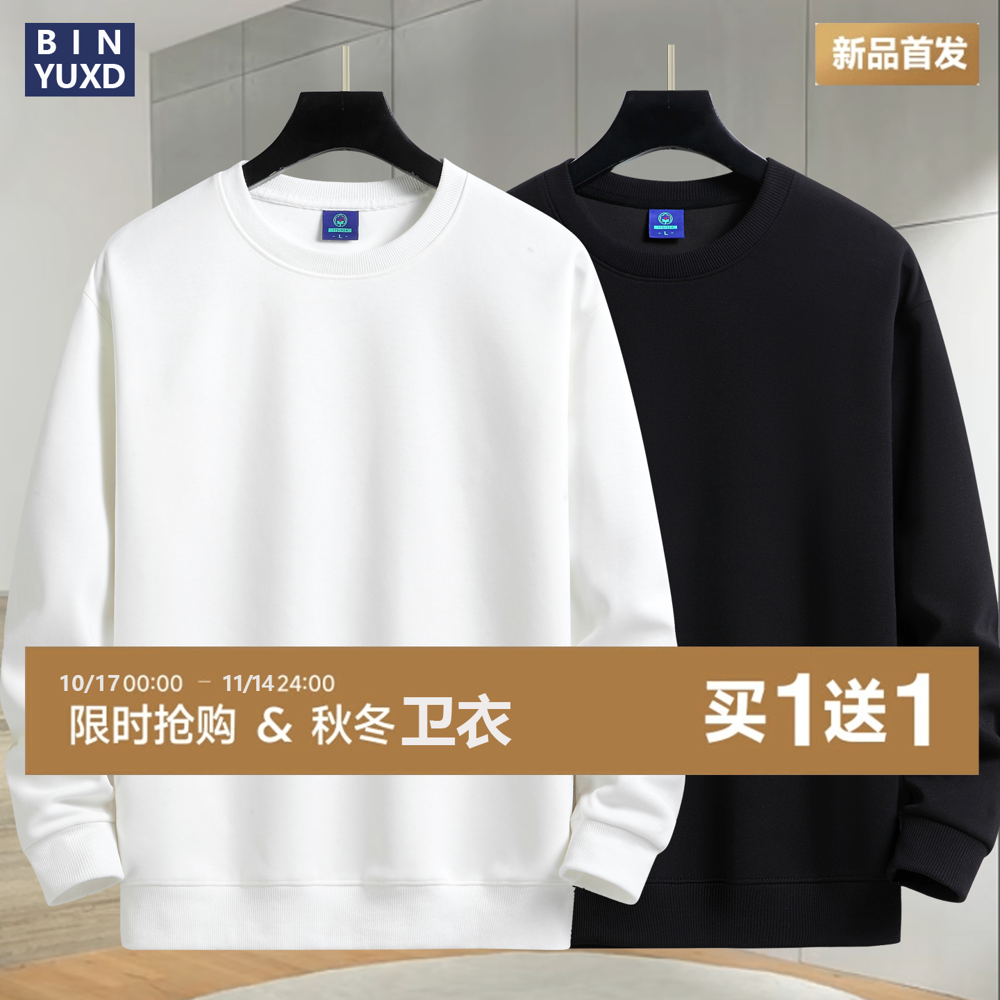 25新款秋冬加绒卫衣男打底衫