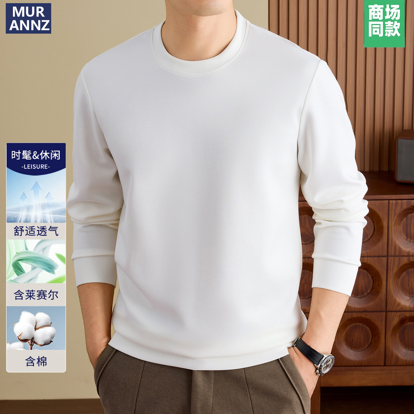 莱赛尔棉2026新款秋冬圆领卫衣男