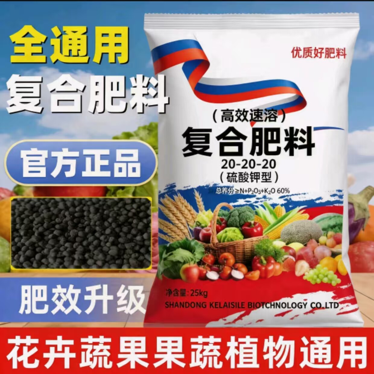 原装202020硫酸钾复合肥蔬农业生产肥料