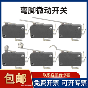 乐清气动阀微动开关KW7 铜触点CQC认证 0行程限位16A弯脚带线银