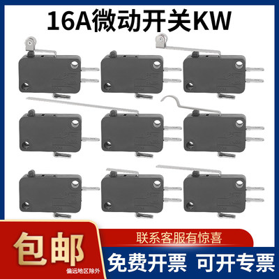 KW7微动开关系列21种型号16A