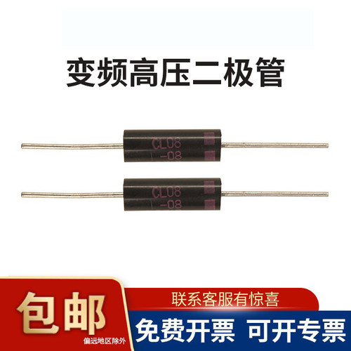 乐清CL08-08变频微波炉整流高压