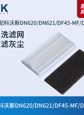 适配科沃斯扫地机DN620/DN621/DF45-MF/DG500过滤网滤芯海帕配件