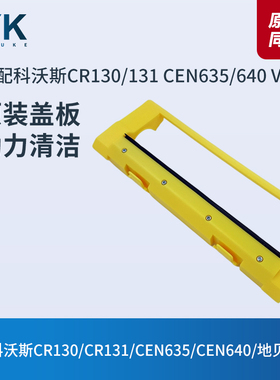 科沃斯扫地机器人CR130/131/CEN635/640地贝V780滚刷盖板盖子配件